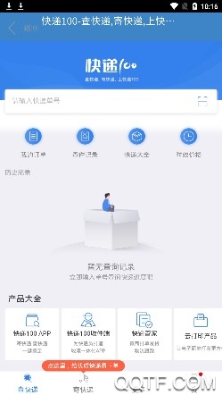云上济宁手机客户端 云上济宁手机客户端