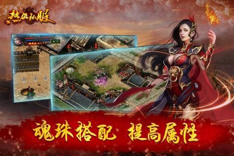 果盘版热血私服手游