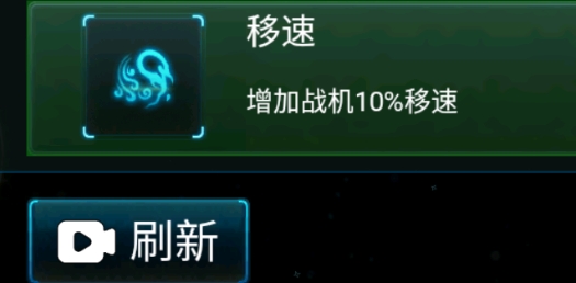?超速战机破解版 ?超速战机破解版