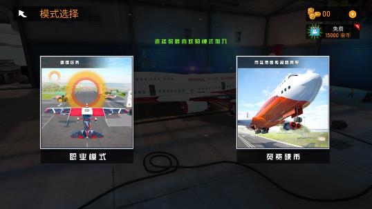 飞行救援模拟器中文版 飞行救援模拟器中文版