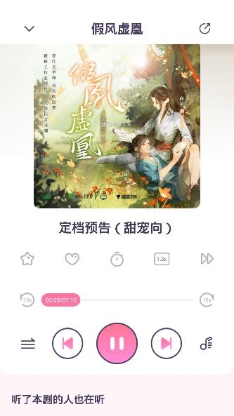 啵啵FM广播剧官方版 啵啵FM广播剧官方版