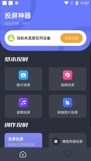 随心控app最新版 随心控app最新版