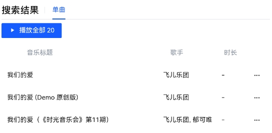 纯净music官方版 纯净music官方版