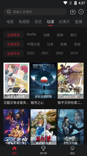 剧白白app最新版本 剧白白app最新版本