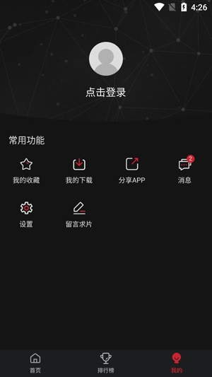 剧白白app最新版本 剧白白app最新版本