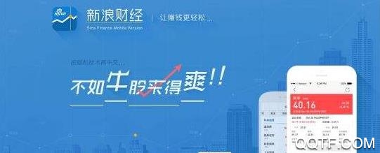 新浪财经老版本 新浪财经老版本
