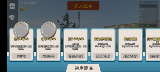 装甲战争免付费破解版 装甲战争免付费破解版
