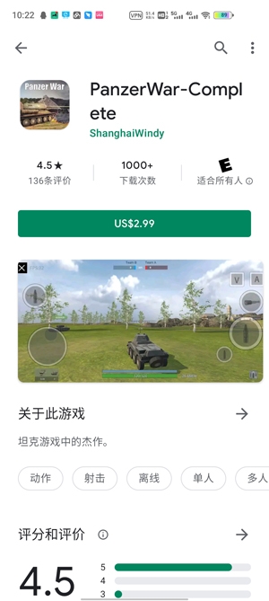 装甲战争免付费破解版 装甲战争免付费破解版