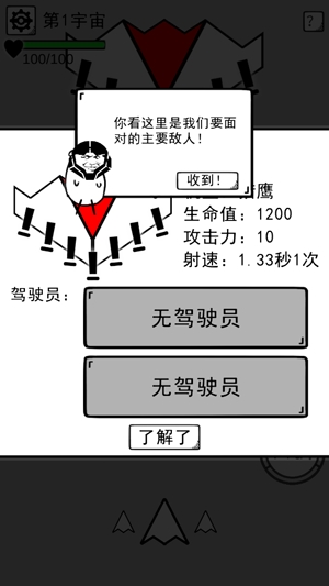 坏坏的飞机无限金币版 坏坏的飞机无限金币版