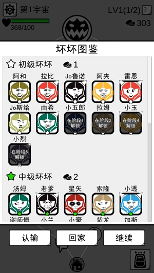 坏坏的飞机无限金币版 坏坏的飞机无限金币版