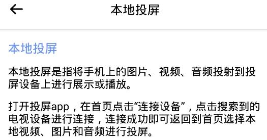 极光云视投屏app手机版 极光云视投屏app手机版