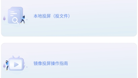 极光云视投屏app最新版 极光云视投屏app最新版