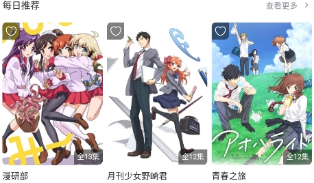 动漫圈圈app官方版 动漫圈圈app官方版