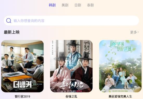 韩剧解析app最新版 韩剧解析app最新版