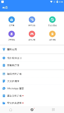 极光清理专业版 极光清理专业版
