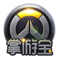 守望先锋掌游宝战绩查询软件