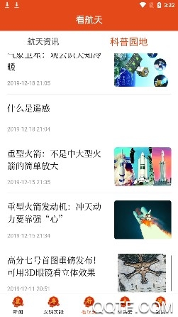 云上文昌客户端App 云上文昌客户端App