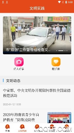 云上文昌客户端App 云上文昌客户端App